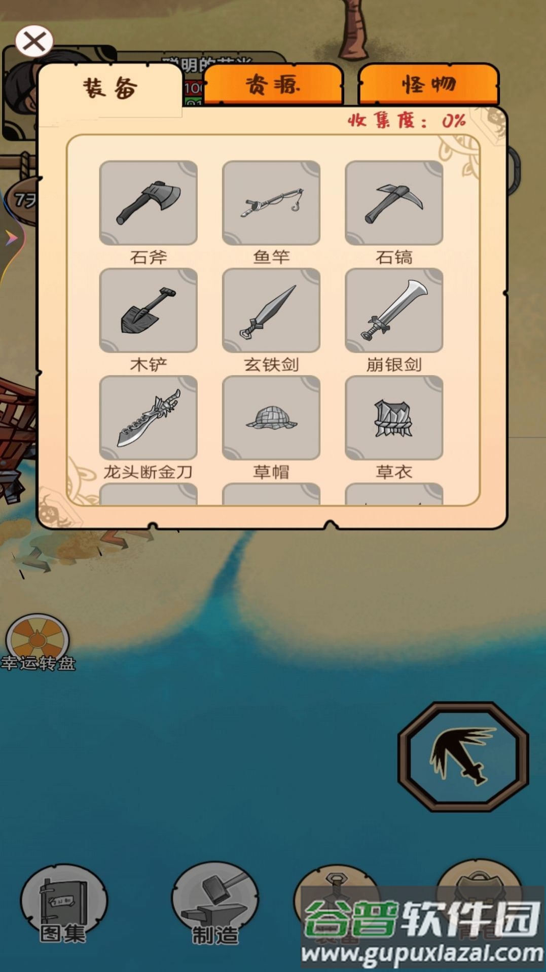 荒岛探险求生小游戏截图2