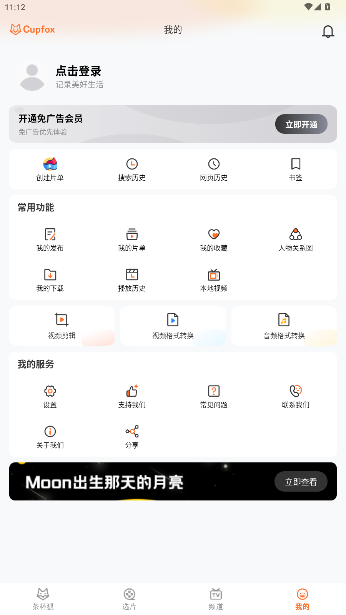 茶杯狐app正版截图1