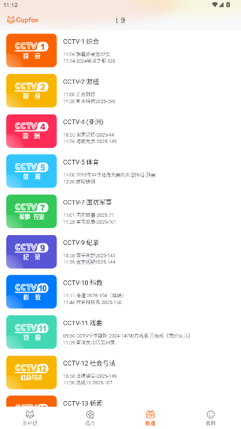 茶杯狐app正版截图2
