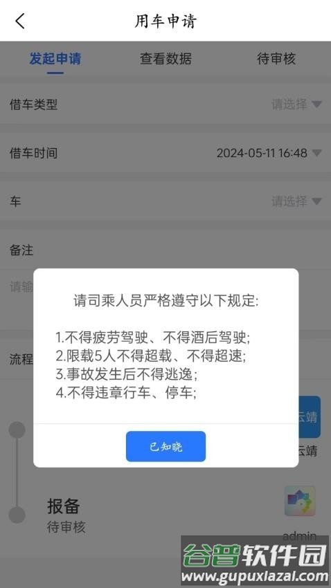 亿方圆app截图1