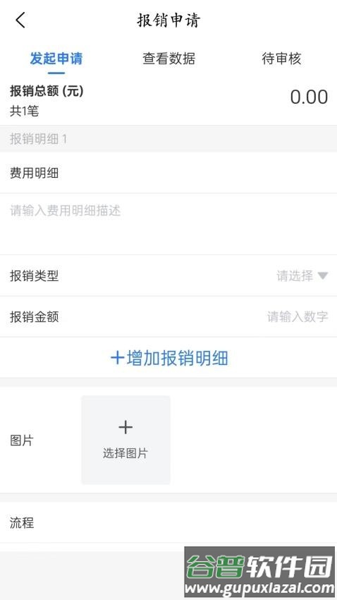 亿方圆app截图2