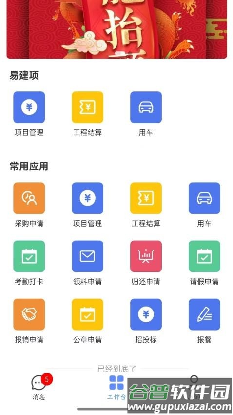 亿方圆app截图3