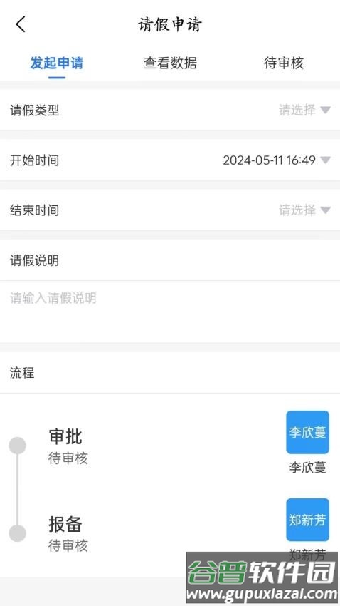 亿方圆app截图4