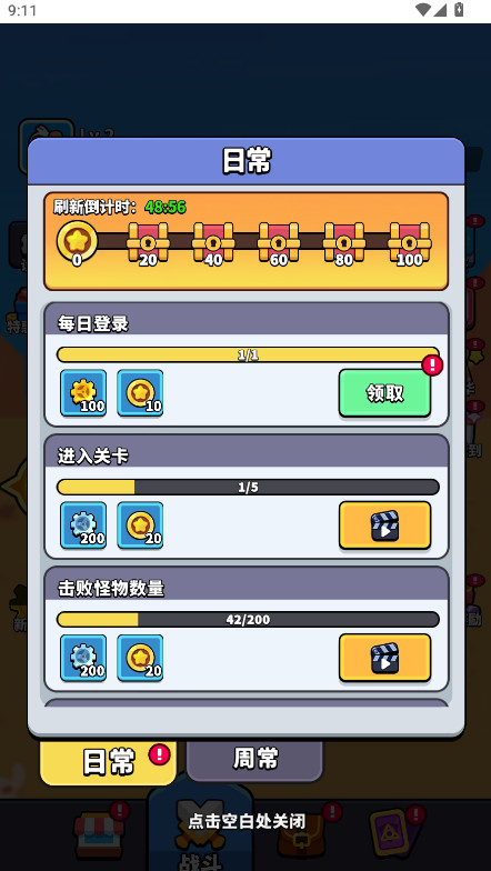 哥们来整活免广告截图3
