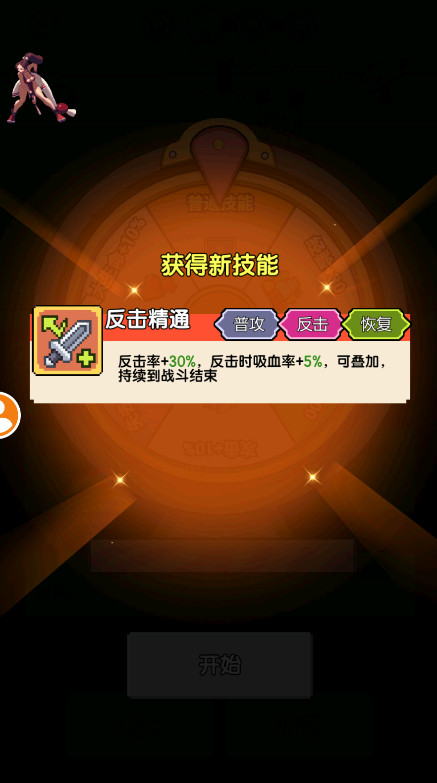 一天又一天的rpg内置菜单截图1