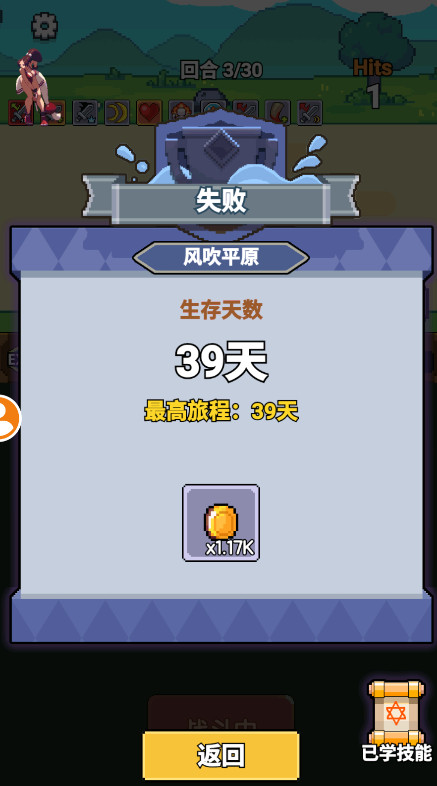 一天又一天的rpg内置菜单截图2