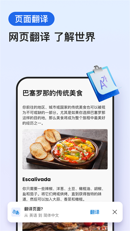 微软Edge浏览器手机版app最新版截图5