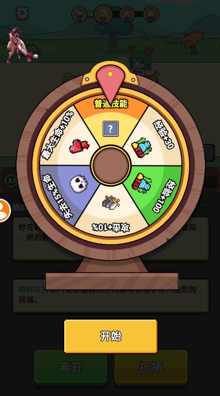 一天又一天的rpg内置菜单截图3