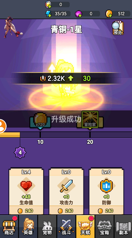 一天又一天的rpg内置菜单截图4