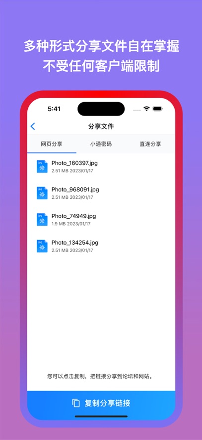 城通网盘资源大全app最新版截图3