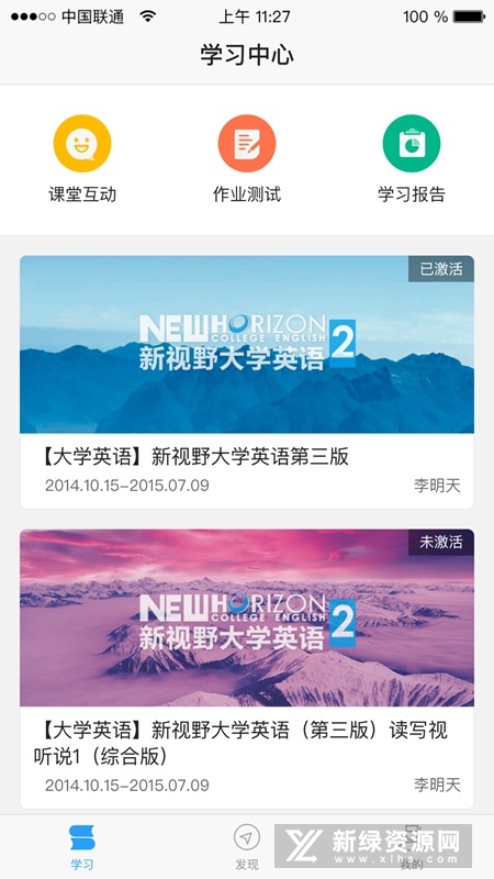 U校园学生最新版app截图1