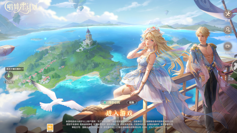 唱舞星计划最新版手游2026截图4