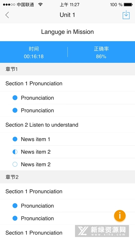 U校园学生最新版app截图5