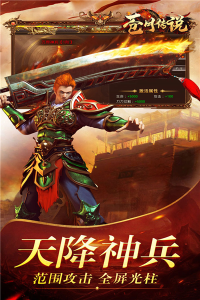 苍月传说高爆沉默版截图3