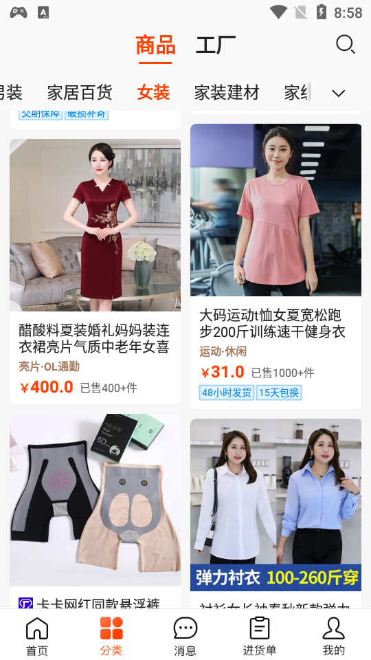 1688批发网最新版(阿里巴巴)截图3