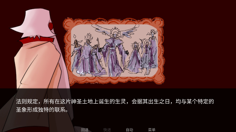 吃人天神汉化版(To eat a god)截图2