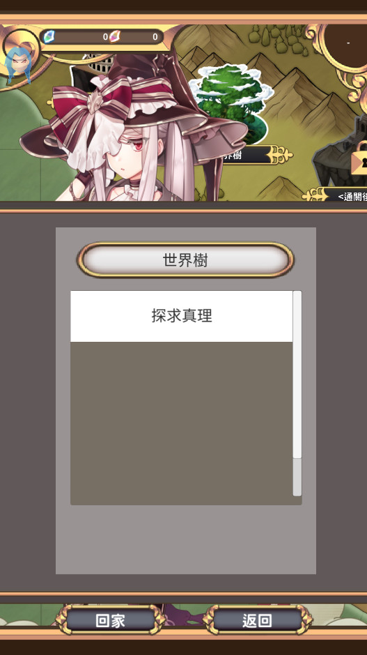 创世魔法师内置菜单最新版截图2