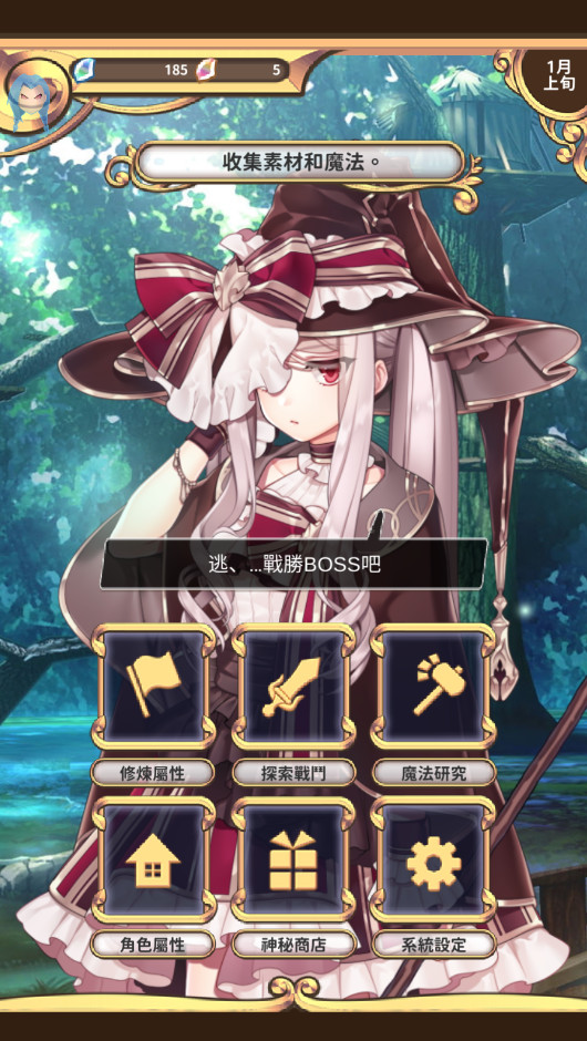 创世魔法师内置菜单最新版截图3