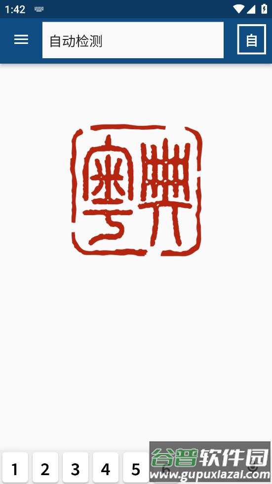 words.hk粤典app下载截图4