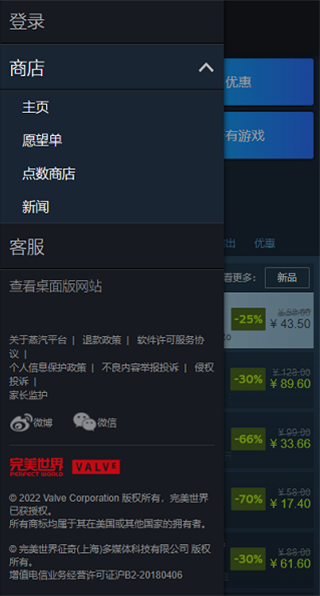 蒸汽平台官方版app(steam)截图1