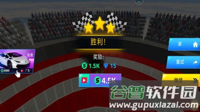 超级毁车王截图2