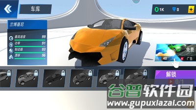 超级毁车王截图4