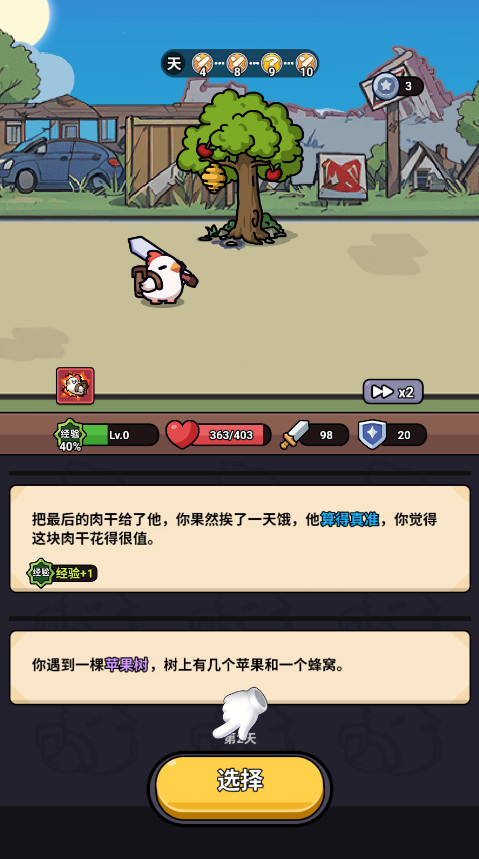 小鸡来了免广告版截图1
