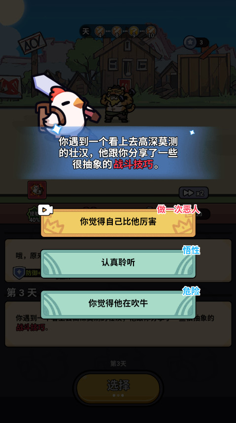 小鸡来了免广告版截图2