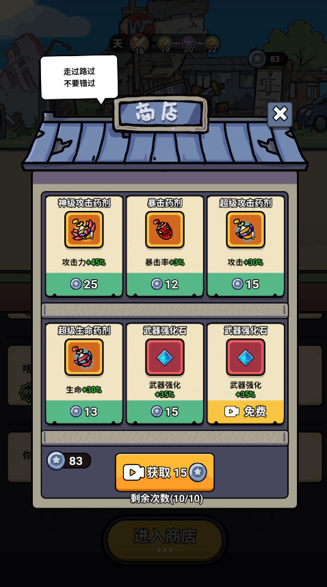 小鸡来了免广告版截图3