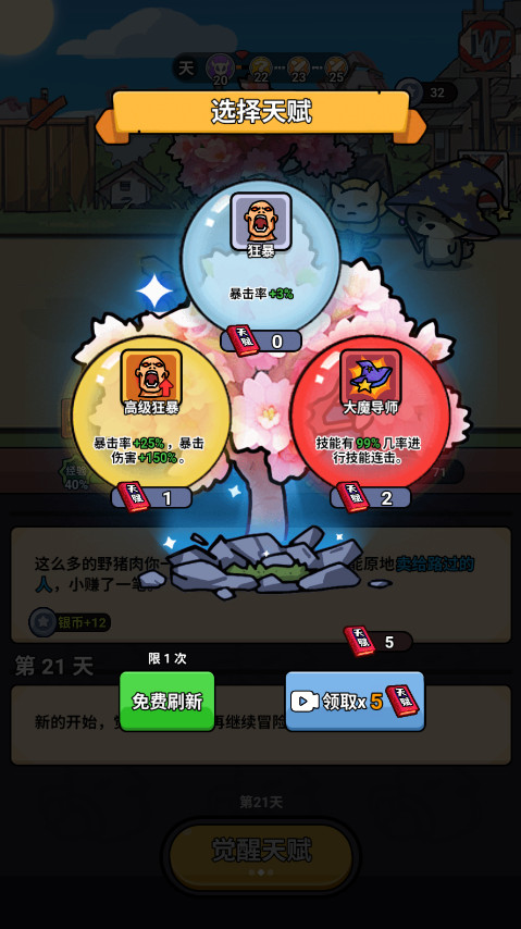 小鸡来了免广告版截图4