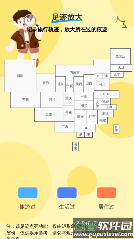 万能放大助手app截图2