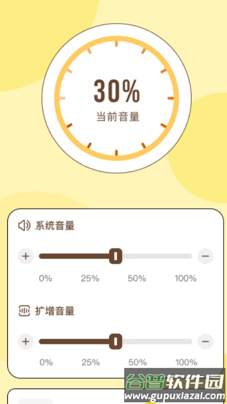 万能放大助手app截图4