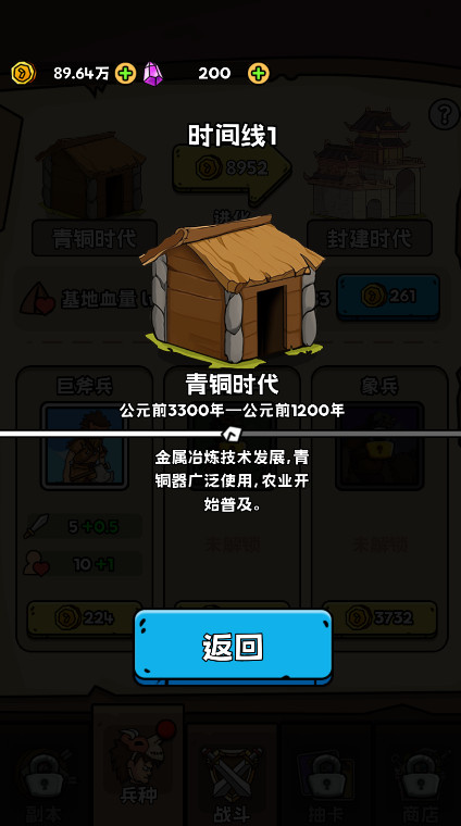 人类无限进化免广告版最新版本截图2