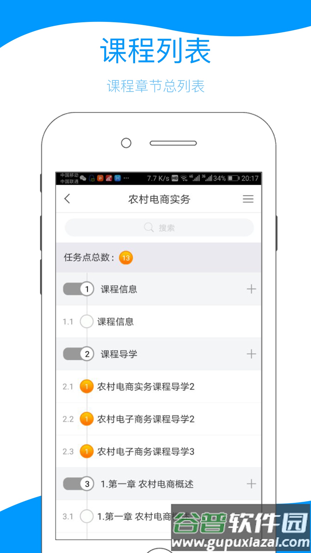 云南乡村振兴app官方版下载最新版截图3