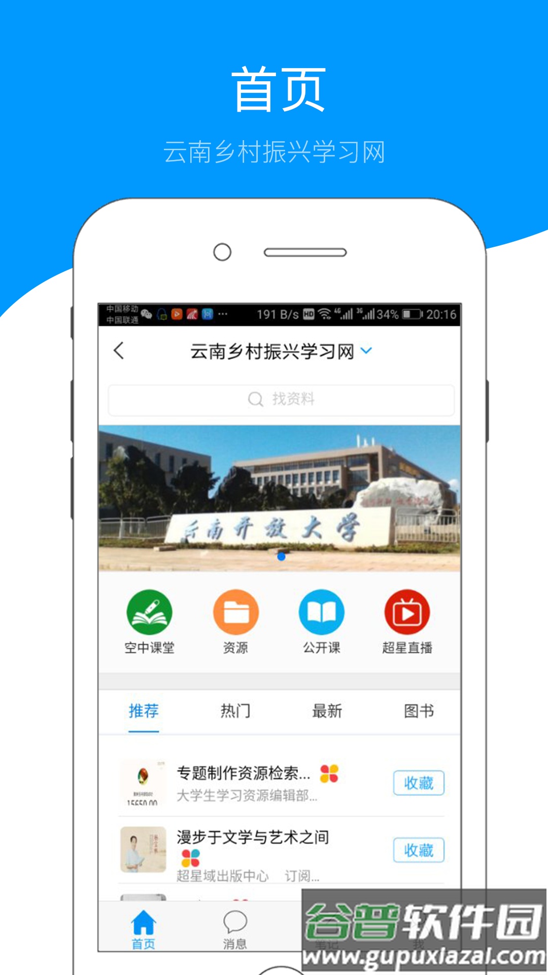 云南乡村振兴app官方版下载最新版截图4