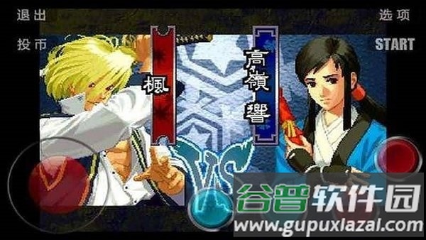 月华剑士1手机版截图2