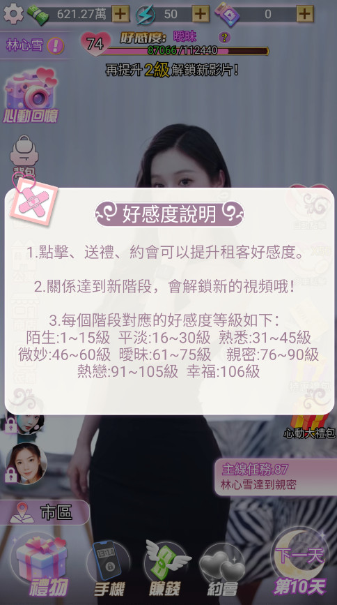 我的房东日记免广告截图1