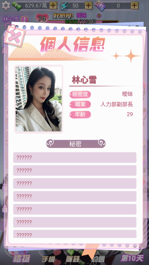 我的房东日记免广告截图2