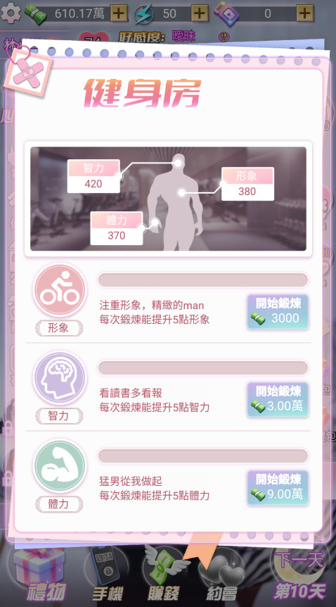 我的房东日记免广告截图3