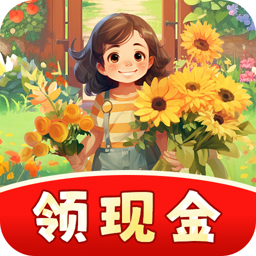 快乐花匠v1.0.1