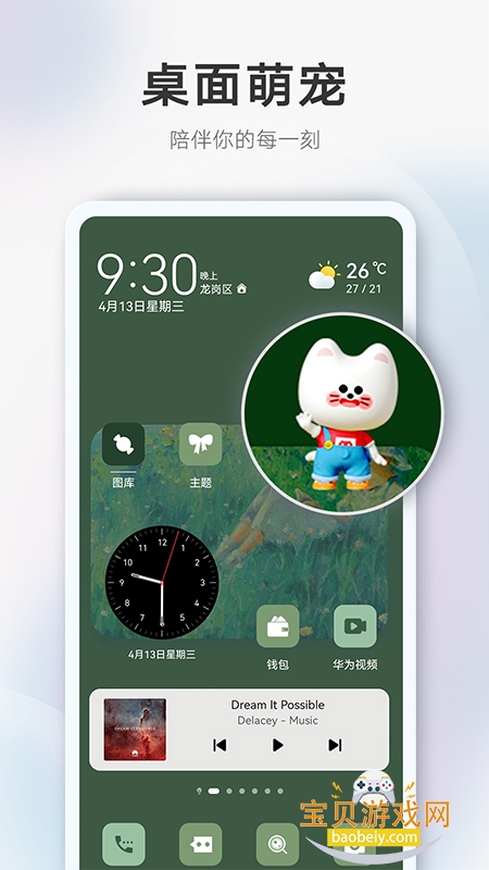 华为主题商店正版软件免费下载截图2