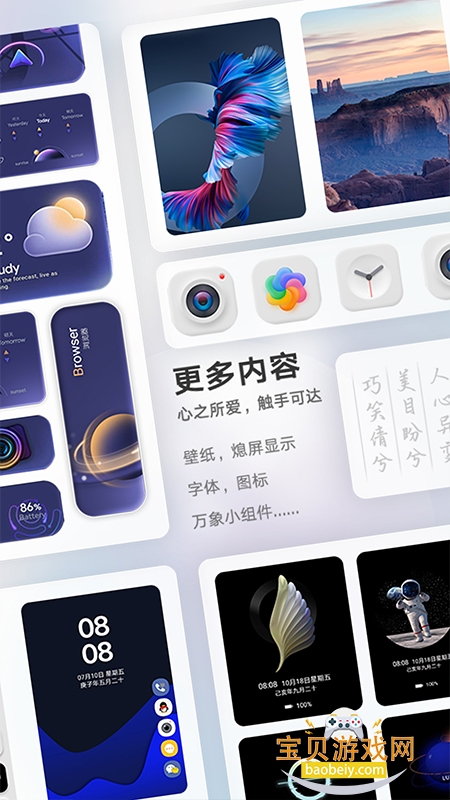 华为主题商店正版软件免费下载截图4