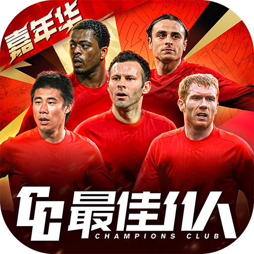最佳11人手游官方下载v5.9.492