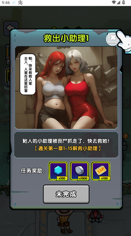 背包自走棋免广告版截图2