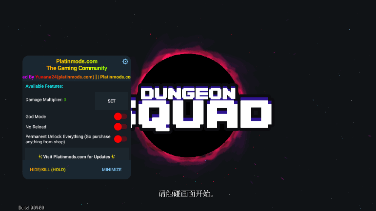 地牢小队内置作弊菜单无敌版(Dungeon Squad)截图4