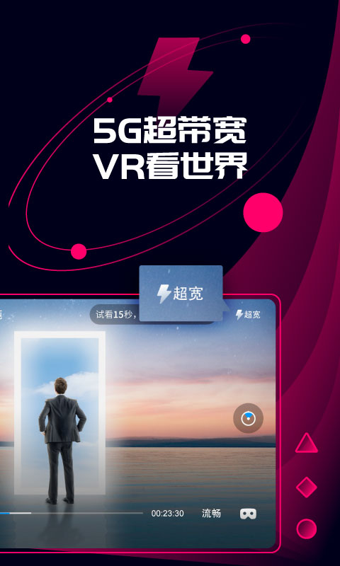天翼云截图1