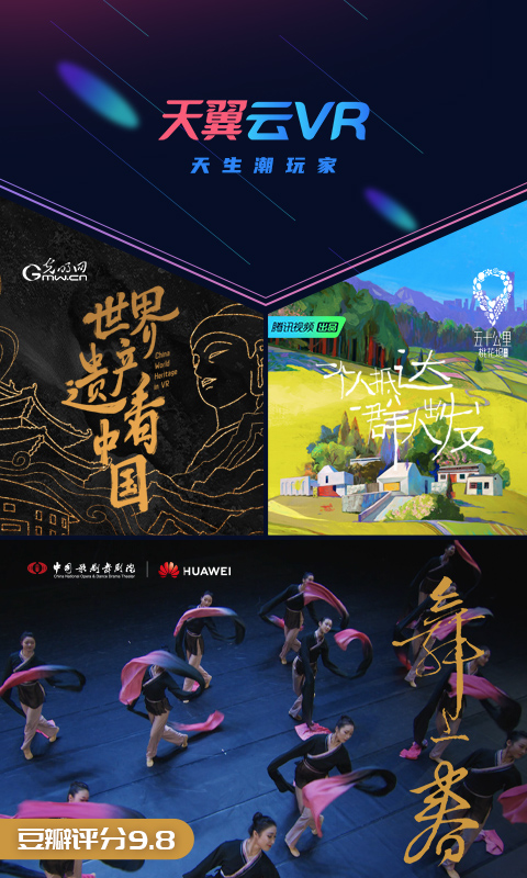 天翼云截图3