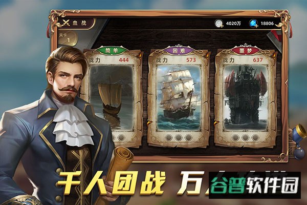 航海纷争手游0.1折版截图1