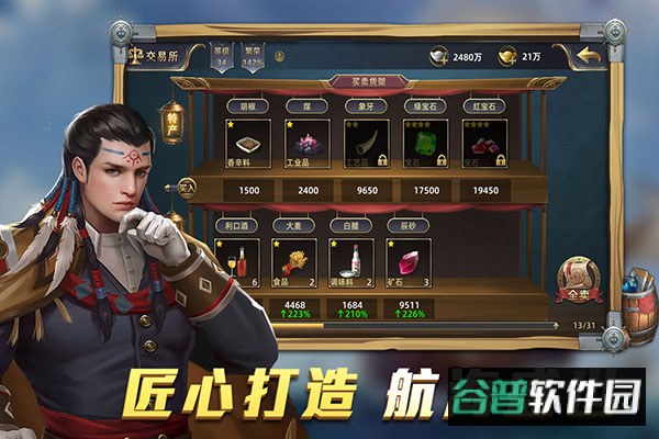 航海纷争手游0.1折版截图3
