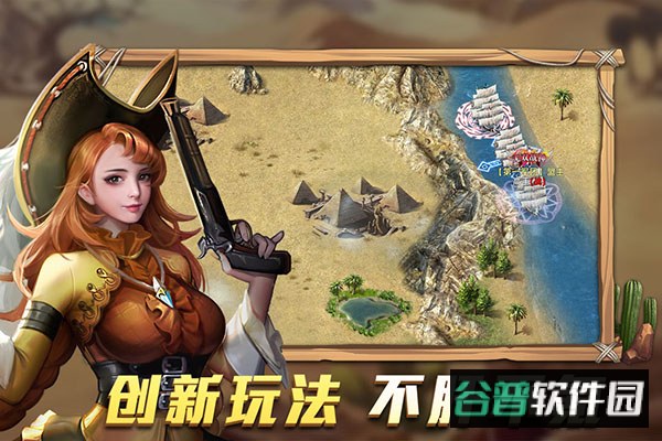 航海纷争手游0.1折版截图4
